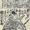 北条重時