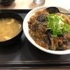 松屋店舗限定『茄子と筍の麻婆コンボ牛めし』程よい辛さがマジでヤバイね！！やっぱ松屋好きだわ！！