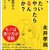 【マーケティング】これ、いったいどうやったら売れるんですか？