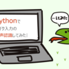 Pythonでマイク入力の音声認識してみた