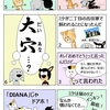 【犬猫漫画】ミケの就職