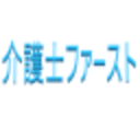 介護士ファースト