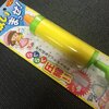 ペットボトルの空気を抜いてつぶすポンプ　八千代工業株式会社　ペットボトルを圧縮「吸いまっせ」を使った感想