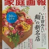 書店で雑誌が30% OFF
