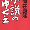 読書日記1173