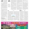 「がんばれ群山！（힘내라 군산!）」