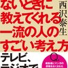 本のプレゼント2460冊目