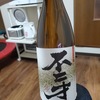 最近は家飲みの方も多いのでは？