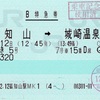 本日の使用切符：JR西日本 福知山駅発行 きのさき5号 福知山➡︎城崎温泉 B特急券