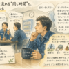 あの頃の自分と今の距離感