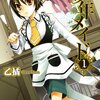 【日記】ついに少年メイドを買った【2024.5.25】