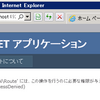 Windows FormsやASP.NETからSSRSのレポートを利用する – ASP.NET編 [SSRS with Bing Maps #9] 