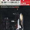 マイコン 1981年4月号を持っている人に  大至急読んで欲しい記事
