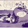 自分史的漫画史～1964 鉄腕アトム