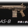 【CoD MW3】「BAS-B」の特徴や使用感、オススメアタッチメントをまとめてみた