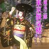 美しき日本語の世界。［其の七十三］【「左右」ではなく「上下(かみしも)」？「上下(じょうげ)」ではなく「天地」？日本人が空間に込めた美しいこだわり】