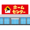 買わないと損！全国民がニトリで今すぐ買うべきモノ