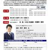 鯖江市（福井県）の「個社相談会」に対応します