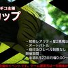 【ユーザーイベント告知】デュエル低級悪魔オートバトル(D2カップ)