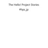 5月4日文学フリマにて新刊「The Hello! Project Stories」頒布 #hps_jp #bunfree