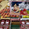 沖縄読谷ファーマーズマーケット ゆんた市場 JA沖縄
