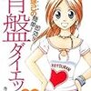  樹るう氏，2月末発売のぶんか社『ほんとにあった笑える話』から新連載を開始予定