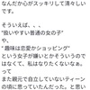 【電話コンサルご感想】アラサーになってから周りの人に『落ち着きなよ』と言われます