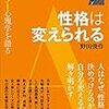 通勤電車で読む野田俊作『アドラー心理学を語る（１〜４）』『アドラー心理学でクラスはよみがえる』。わるくない。