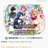 FEH◇超英雄召喚イベント　その一【どうか夢のままで】