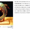 hpgrpギャラリー東京の窪田美樹展 - An image 2 -