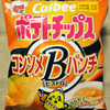 カルビー ポテトチップス コンソメBパンチ