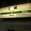JR三郷駅　(埼玉県三郷市)