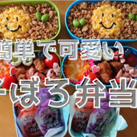 フォートナイトのキャラ弁ー人気の5キャラー お弁当 母1人子4人 五人六脚