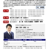 福井県鯖江市で「個社相談会」に対応します①