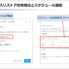 Nutanix Filesのセルフサービスリストアを使ってみる