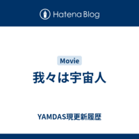 shoのただのアンテナ