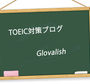 第13回目：TOEIC 言い換えフレーズ（パラフレーズ）Part 4