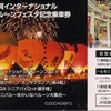 2004佐賀インターナショナルバルーンフェスタ記念乗車券