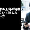 【身近にいますか？…発達障害について考えてみましょう👆】