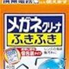 ポケウォーカー歩数=18,803＼HJ-326Fは「18,707」(2020.06/16記す)