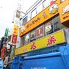 兆楽＠渋谷 「特製みそラーメン」
