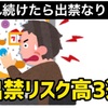 ハイエナが出禁にされやすい行動3選