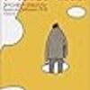 2019.4 読書まとめ【読書メーター】