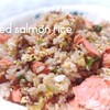 鮭魚醤で鮭チャーハン　Fried Salmon Rice  