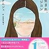 就活セクハラ「彼氏いるの？」の意図を翻訳すると「普段の習慣から」と「仕事で聞かれたときに上手くいなせるか知りたい」