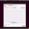 サブノートのOSをUbuntu 11.04 から Ubuntu 11.10 にしました。