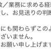 17日目達成、お祈り一件