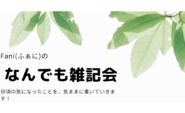 記事を見る