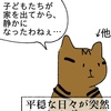 (昔話)「姉の猫を羽田から飛行機で連れて行くことになった」(「ブンジの物語〜幼年時代〜」連載第4回)