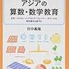 2018年・2019年の出版物に見る「1あたり」